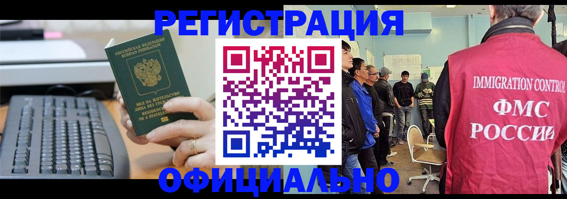 прописка ребенка в Жердевке