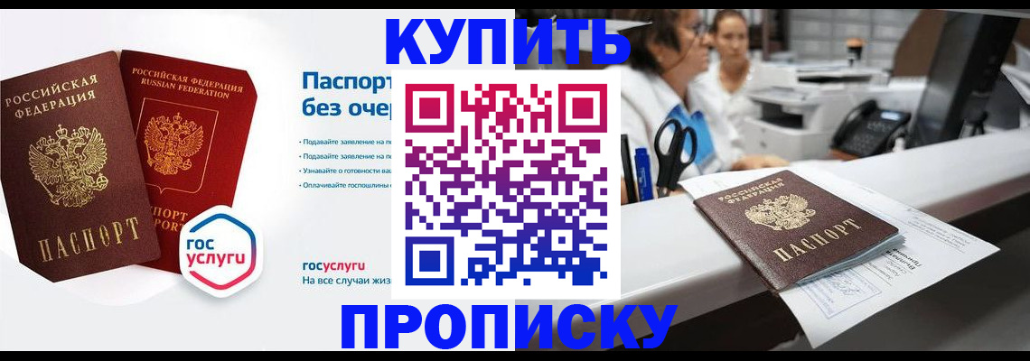 временная регистрация адрес в Жердевке