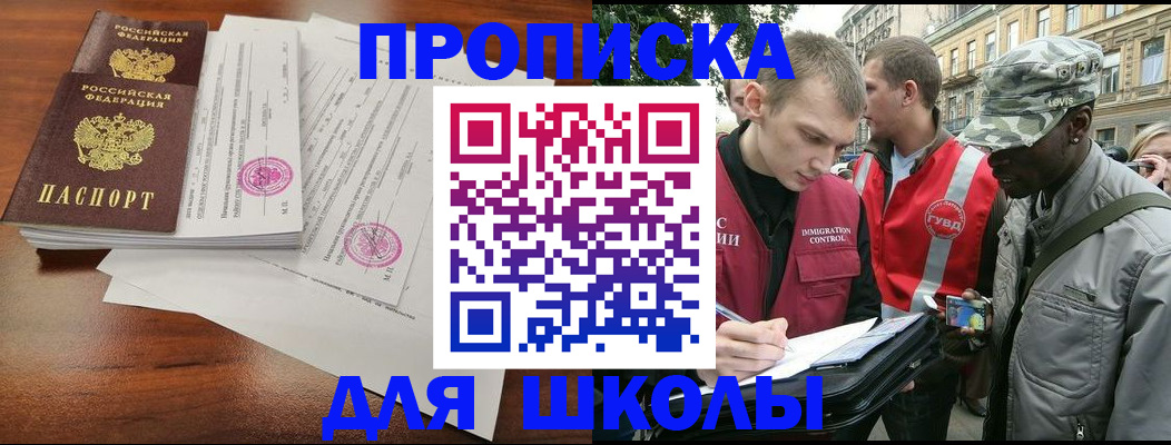 временная регистрация купить в Жердевке