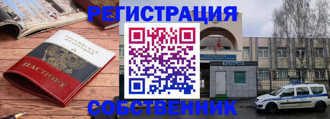 прописка паспорт в Жердевке