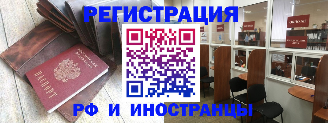 прописка от собственника в Жердевке