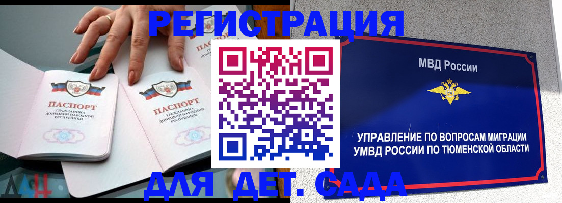 прописка гарантия в Жердевке